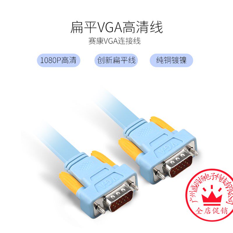 VGA短线0.3米3+6公对公高清30cm50厘米1.5米扁平电脑显示器数据线