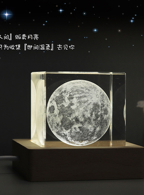 宇航员月球月亮星空透明水晶球方块装饰桌面摆件女孩礼物发光夜灯
