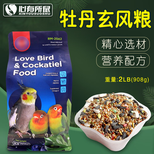 RM玄凤牡丹鹦鹉鸟粮中小型鹦鹉专用饲料混合小鸟食谷物主粮908g