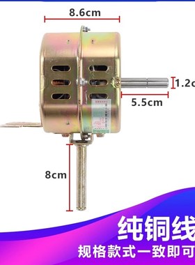 5档140W家用风扇FS-45纯铜线商务电机马达落地风扇机头工业电风扇