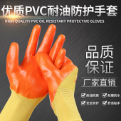 创信S318纯胶加厚PVC半挂耐磨耐油防油防水牛津胶皮劳保工地手套