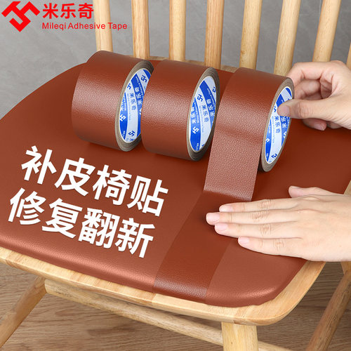 沙发翻新椅子皮面更换皮椅子修补贴座椅掉皮包皮破损修复自粘皮革