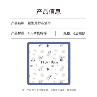 新生婴儿浴巾超软全棉纯棉a类宝宝儿童专用纱布6层大尺寸裹巾夏季