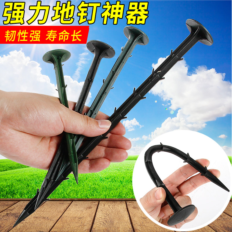 除草布地钉果园农用防草布地布钉黑色塑料钉子果树盖草布遮草地钉