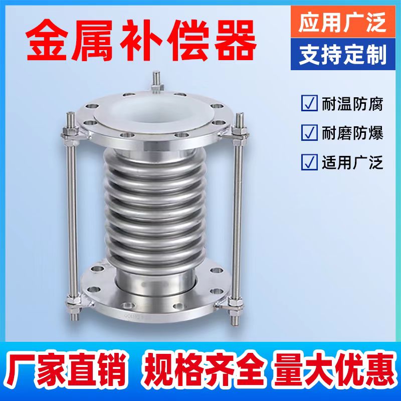 不锈钢补偿器304真空拉杆管dn50/100/200金属法兰式膨胀节伸缩节