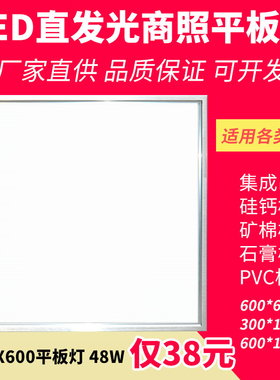 led格栅灯600x600平板灯嵌入式办公室面板灯3001200工程灯盘灯架