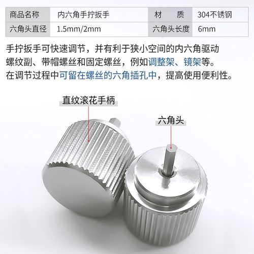 不锈钢手拧扳手旋钮内六角螺母光学透镜镜架大头螺纹副螺丝工具