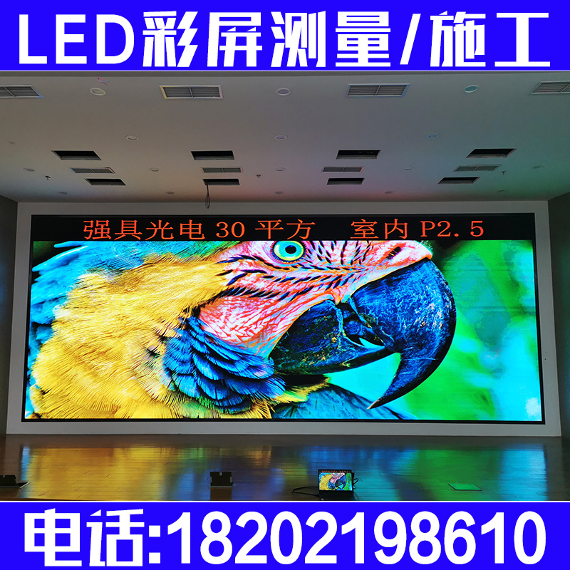 LED显示屏户外广告屏P10P5P4P3P2.5p2P1.8室内全彩屏广告屏电子屏