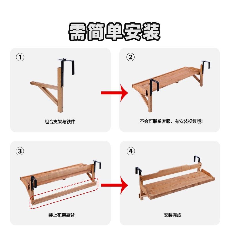 阳台花架悬挂式花盆架子置物架栏杆实木多肉植物摆放架绿植展示架,住宅家具,花架/花几,淘宝优惠券,粉丝福利购,淘宝优惠卷