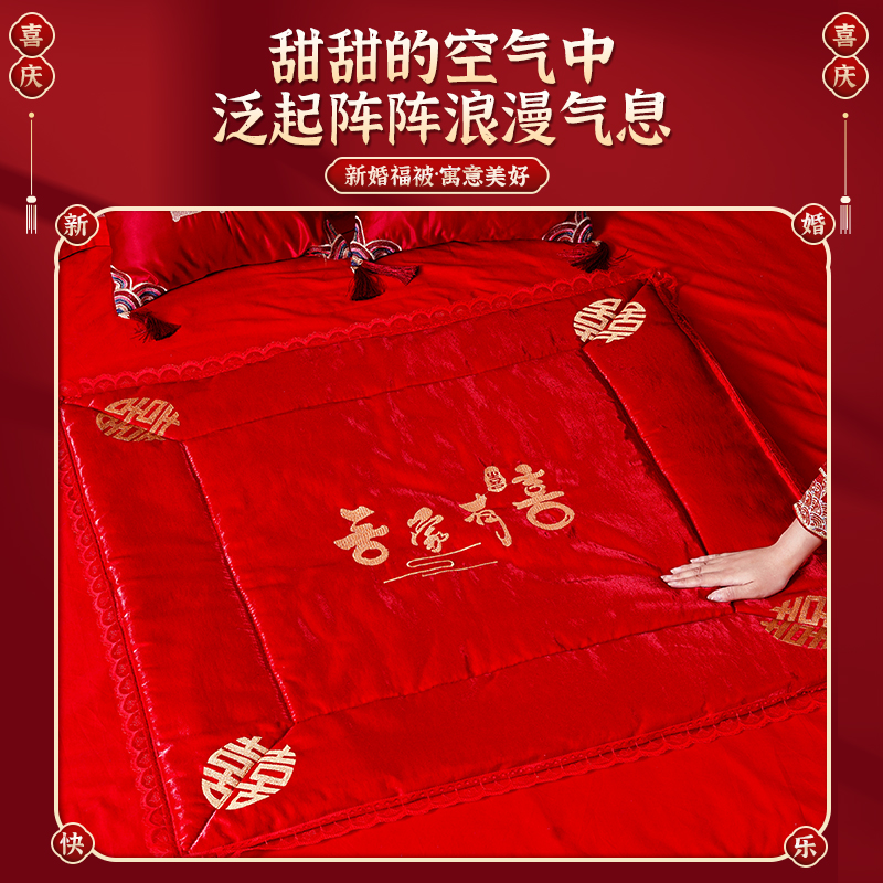 结婚福被 新娘出嫁坐福垫 陪嫁喜垫福垫婚庆坐垫婚房布置压床用品