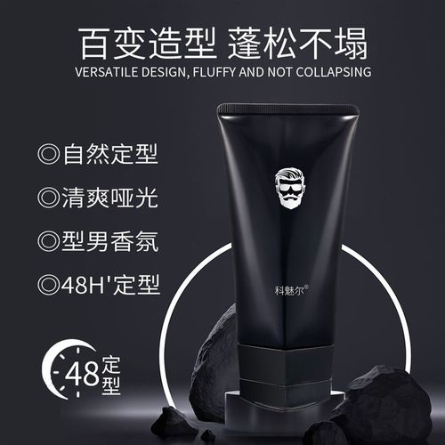 科魅尔酷感刚硬定型啫喱膏强力定型男士背头油头造型神器发油发胶