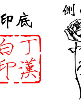 丁汉白印章碎玉投珠原耽推纪慎语汉白玉佩珍珠扣小说情侣周边礼品