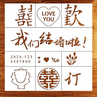 油画棒镂空模板四宫格九宫格diy卡通生日新婚绘画模具肌理画模板