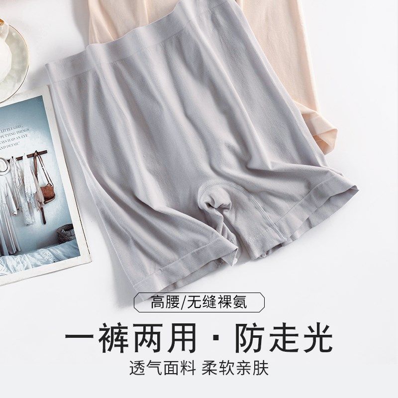 大码安全裤胖mm防走光内裤夏季防磨腿平角200斤二合一打底不卷边,女士内衣/男士内衣/家居服,女安全裤,淘宝优惠券,粉丝福利购,淘宝优惠卷