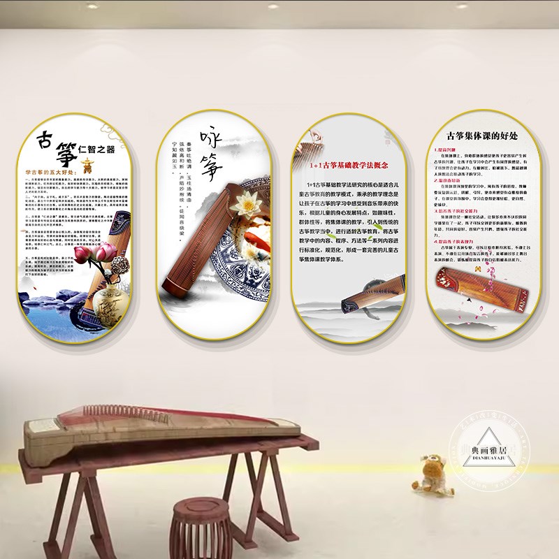 古筝教室装饰画音乐教室墙面环创意布置壁画琴房琴行乐器知识挂画图片