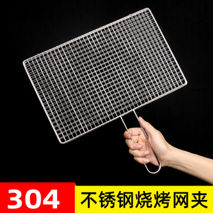 304不锈钢烧烤夹板网 商用烤鱼夹烧烤架子网烧烤拍子网夹蔬菜夹