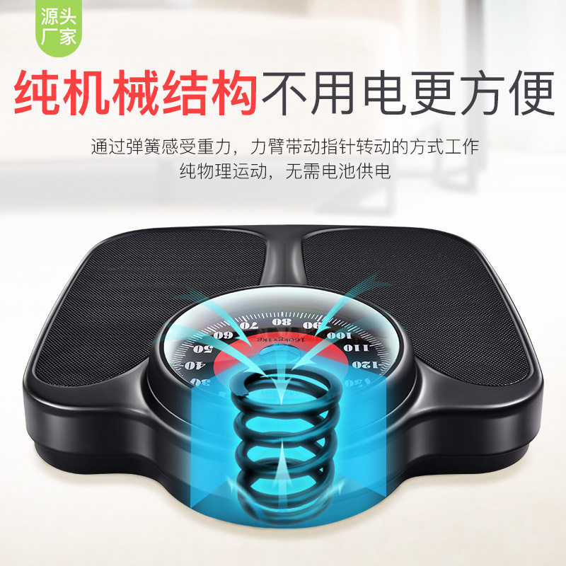 免充电机械秤体重秤指针式体重秤沐美健康人体秤