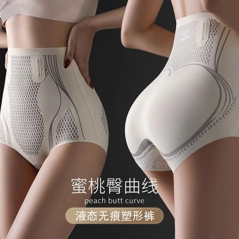 液态无痕高腰收腹裤女士夏季薄款收小肚子提臀束腰大码塑身美体裤
