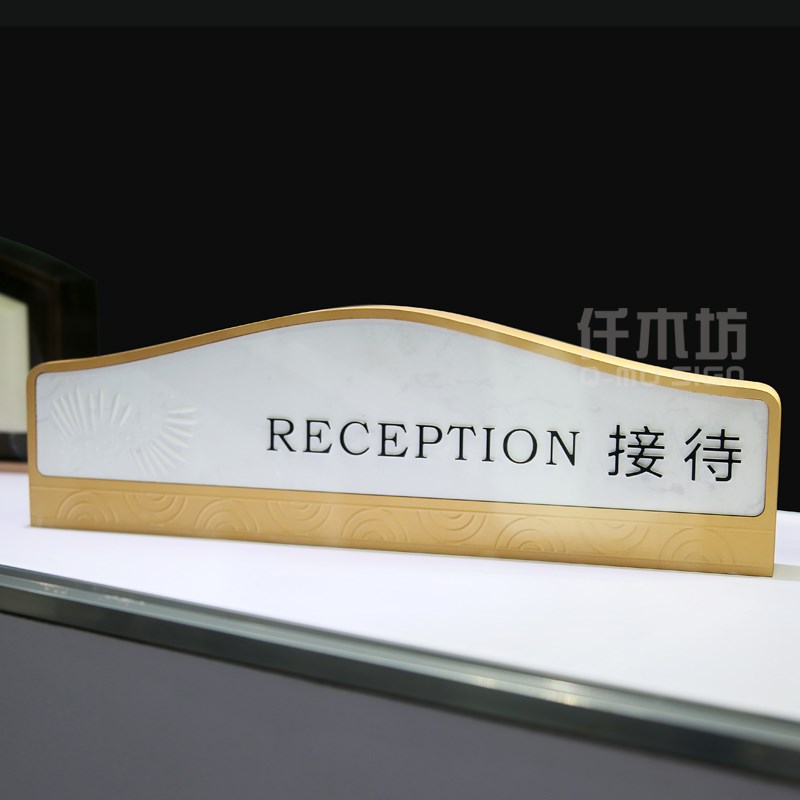 新款高档酒店大堂收银接待座牌宾馆餐厅吧台咨询牌总服务台牌桌牌
