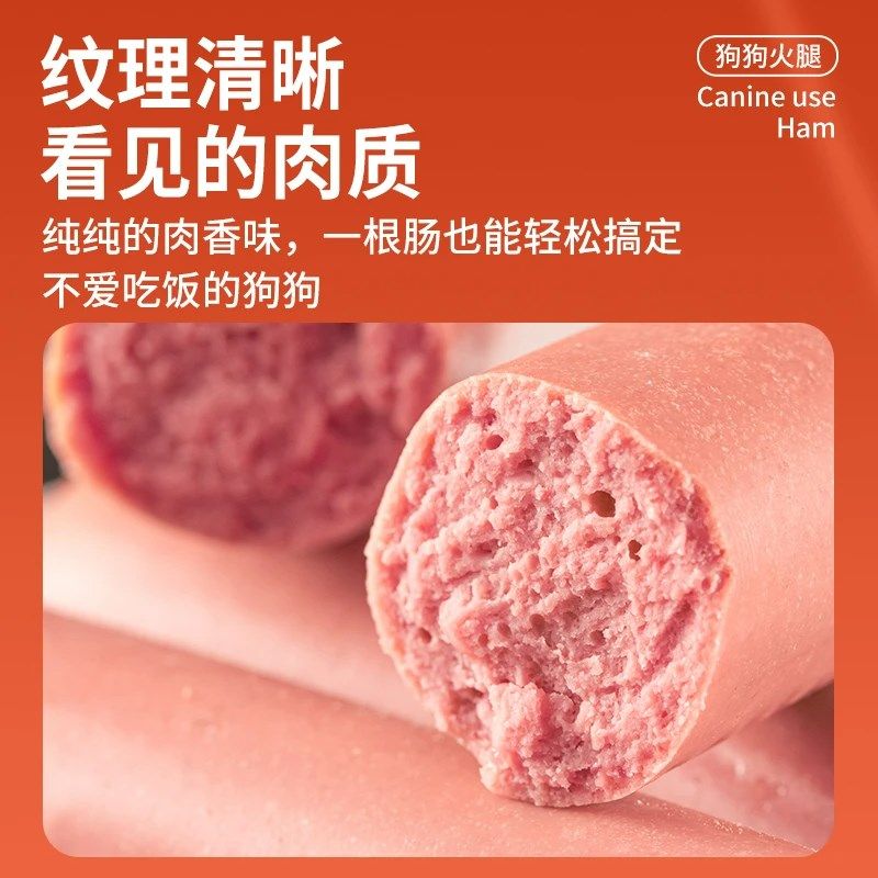 汪小美丨10斤狗狗火腿肠大根泰迪柯基中型犬专用训狗奖励零食香肠,宠物/宠物食品及用品,狗火腿肠/香肠,淘宝优惠券,粉丝福利购,淘宝优惠卷