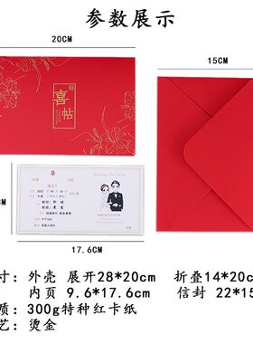 3D立体结婚请帖婚礼请柬2024新款邀请函定制婚宴高端大气喜帖打印