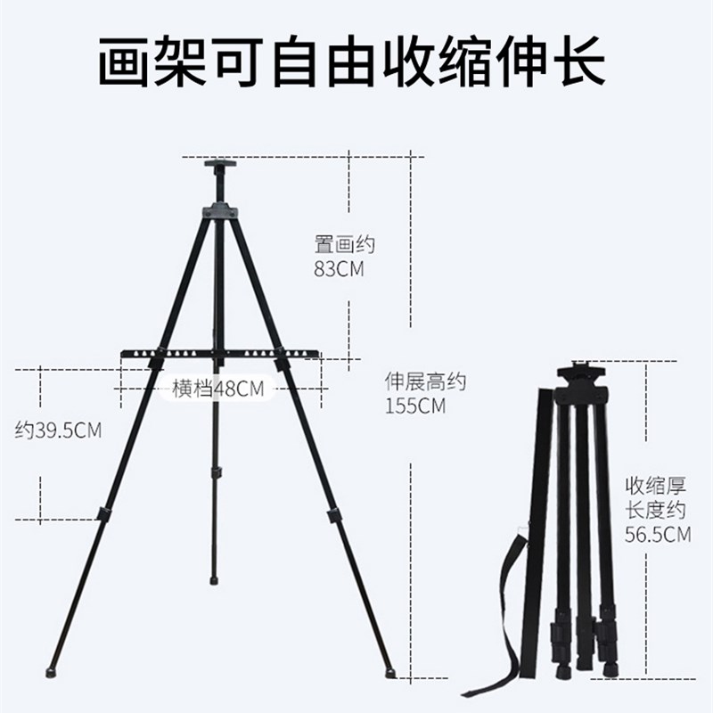 diy数字油画手绘油彩画 伸缩折叠金属写生画架 展架三角架可调节