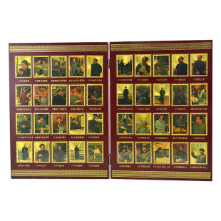 毛爷爷邮票纪念品套票集邮收藏邮品公司红色文化送中老年长辈礼品