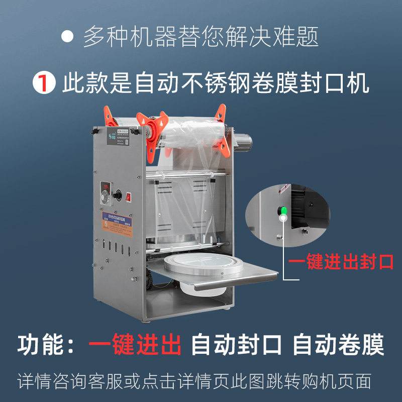 利强牌外卖打包封口机台式全自动外卖盒打包机简单轻便实用环保餐,办公设备/耗材/相关服务,封口机,淘宝优惠券,粉丝福利购,淘宝优惠卷