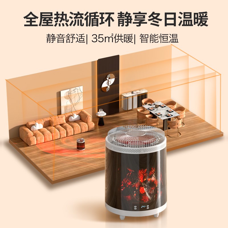 新款冬天围炉煮茶电取暖器取暖炉家用室内烤火炉取暖神器冬季壁炉