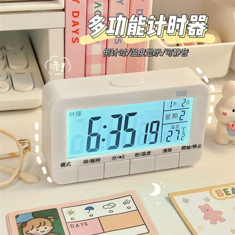 定时器计时器学习闹钟可充电学生做题自律时间管理厨房电子多功能