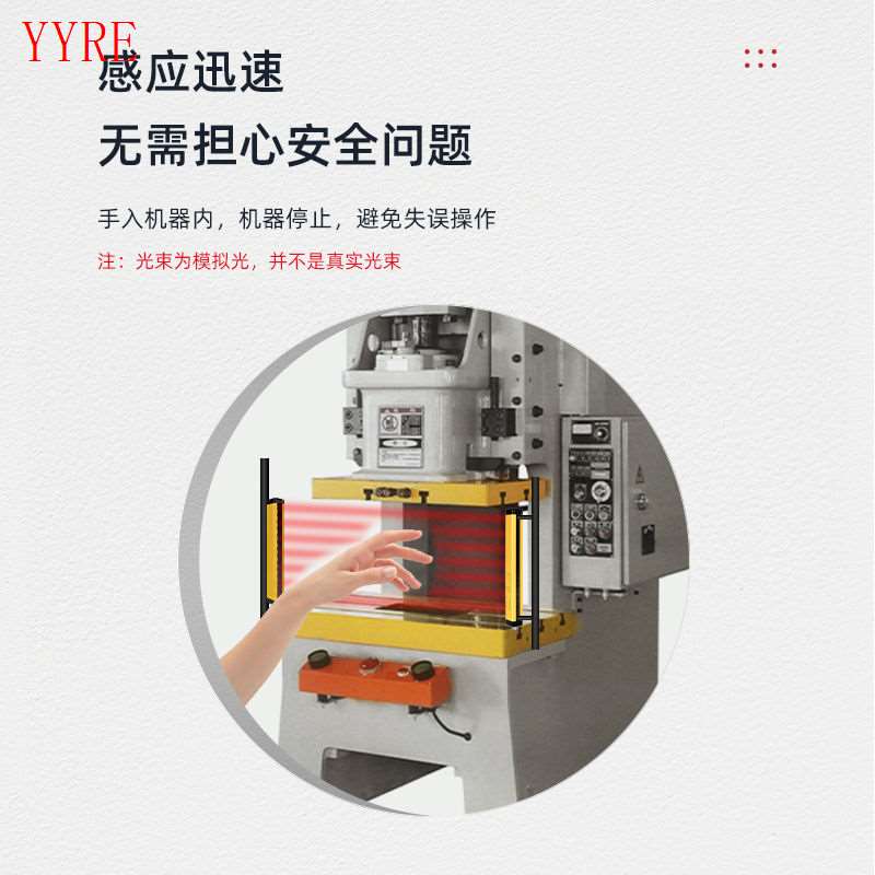 安全光栅光幕传感器自动门防夹冲床压机感应防水红外线对射探测器