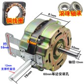 120W大功率商务工业商用家用落地风扇电机纯铜线马达12轴18寸电机