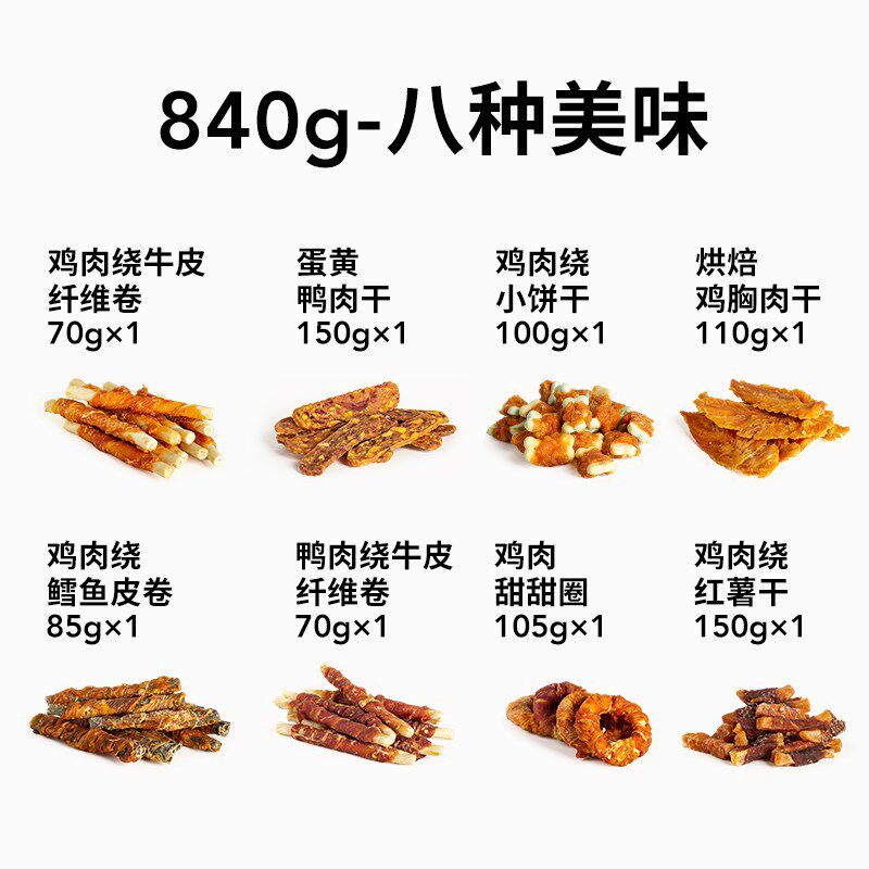 匹卡噗狗狗零食大礼盒营养鸡鸭肉干宠物泰迪幼犬大中小型犬磨牙棒