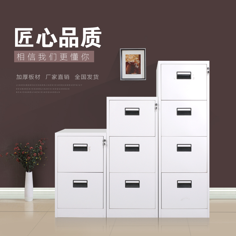 拆装二三四斗卡箱 A4/FC挂快捞柜文件柜抽屉式档案柜立式矮柜带锁