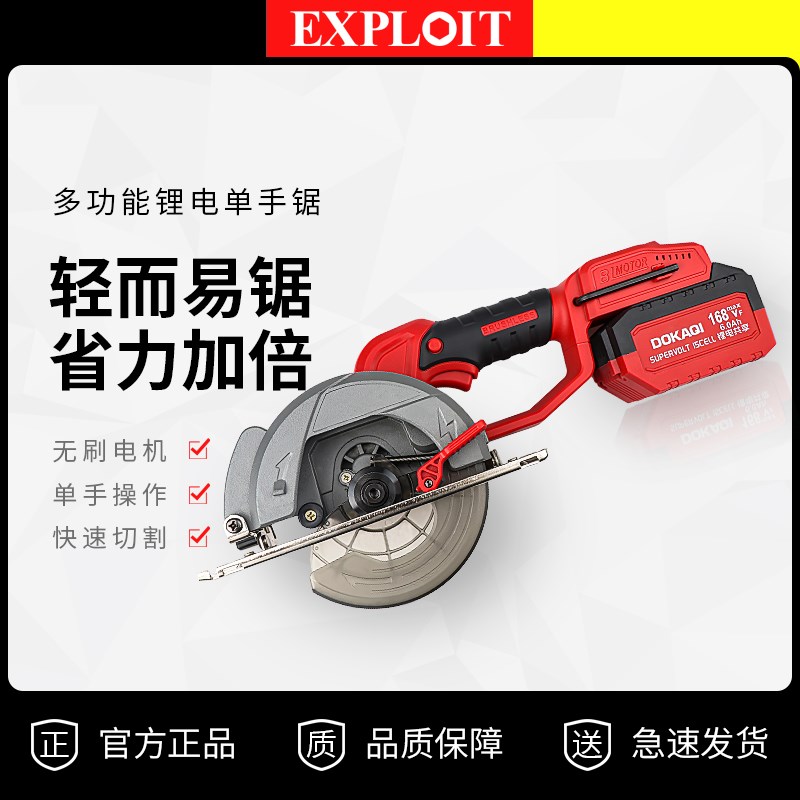 电锯圆锯无刷锂电锯木工专用手电锯多功能家用切割手提电动圆盘锯