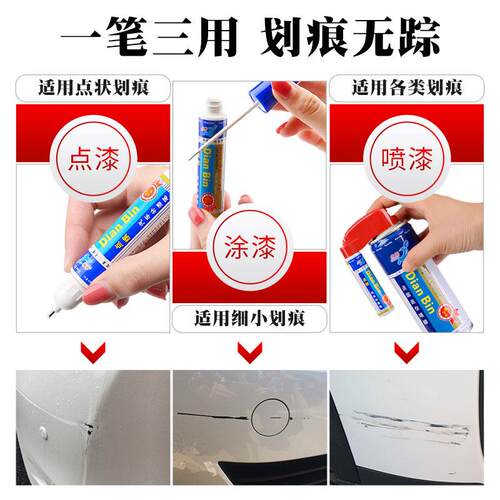 奇瑞探索06专用补漆笔盐湖白车漆划痕修复神器去痕修补喷漆青岩灰