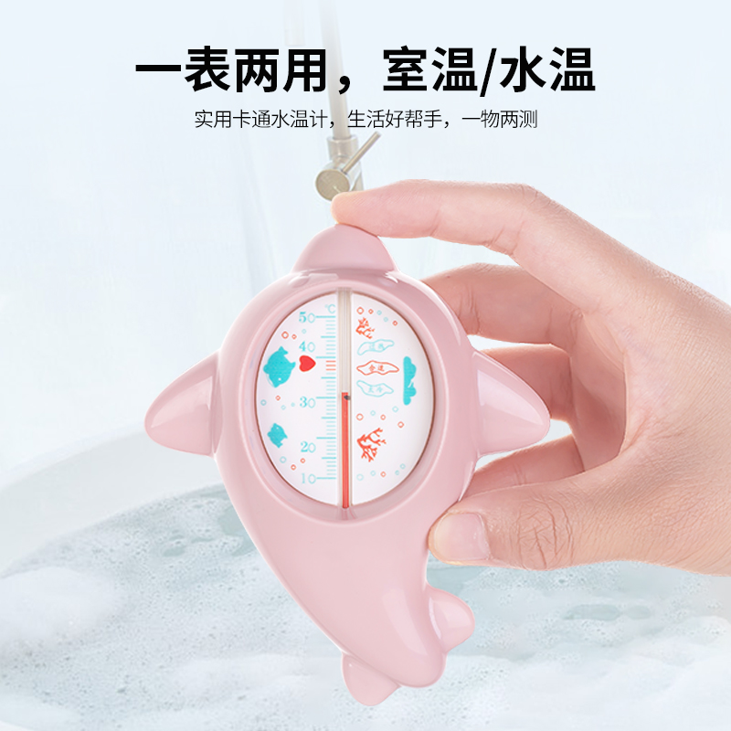 水温计婴儿测水温表卡宝宝洗澡专用温度计新生儿童沐浴显示器两用