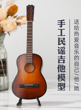 木质民谣迷你吉他乐器模型摆件家具装饰品送男女朋友创意生日礼物