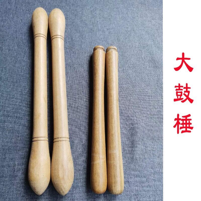 实木大红鼓棰中国鼓鼓棰鼓槌12 14 16 18 20 24寸一米大鼓鼓棒子