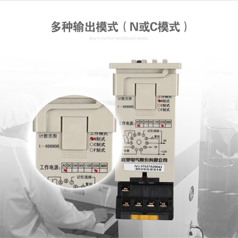 HHJ8D/H14J数显计数继电器杭州大力瑶泉液压调直机计数继电器