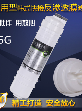 家用净水机韩式快接一体滤芯PP棉前后置活性炭超滤膜反渗透膜包邮