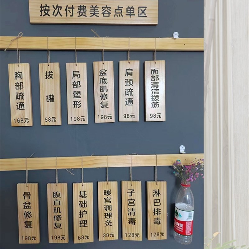 装饰挂牌实木定制美容项目牌采耳店美甲价格牌按次付费点单小木牌