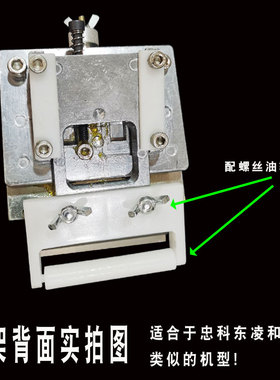 移印机配件刮刀架忠科刮刀盒 刮刀组合 适配市面主流在售移印机型