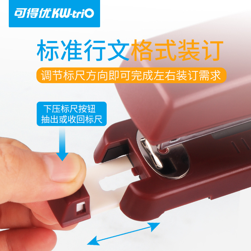 公 5885文标尺订书机公文标准定位订书器钉书机办公用品 大订书机