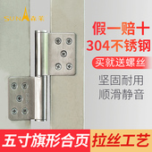 304不锈钢旗形防火防盗门重型合页加厚平开5寸可拆卸铰链折叠折页