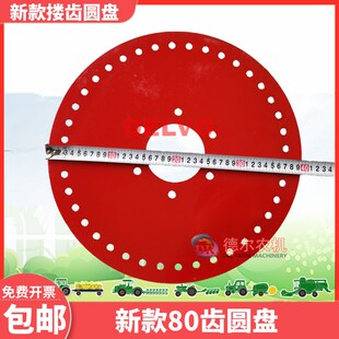 农机配件搂草机搂草耙子 搂齿圆盘 盘心 高强度 新款60齿 80齿