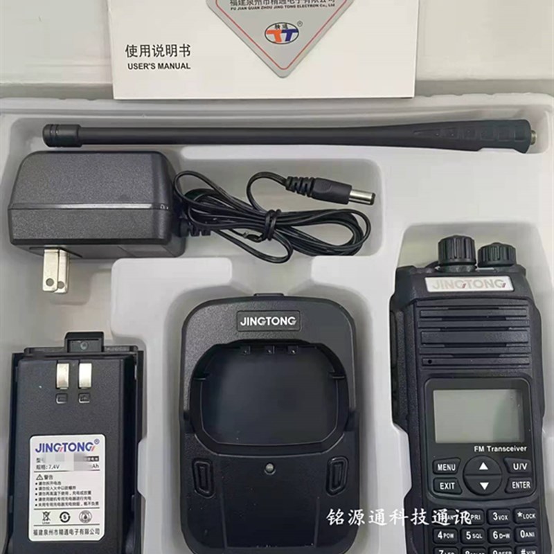 JINGTONG精通JT-5988 JT8000专业对讲机UV双段手台锂电池座充电器