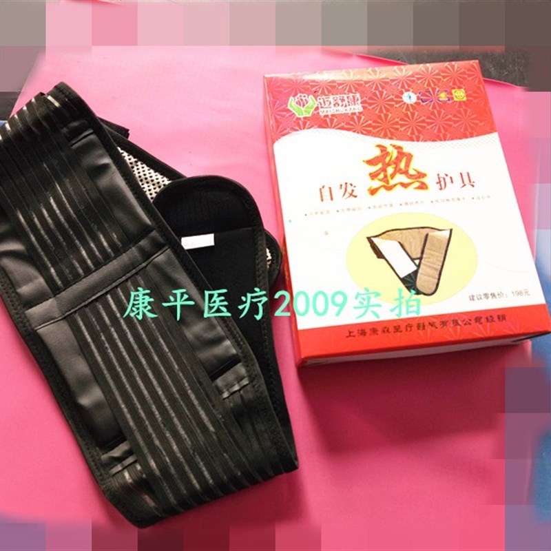 迈舒康自发热护腰带腰椎间盘支撑男女夏季暖宫保暖钢板腰托