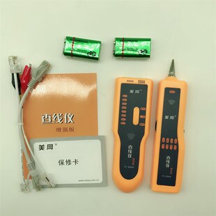 线路工兵多功能网络查线器 增强型寻线器 S2000 美网寻线仪FL