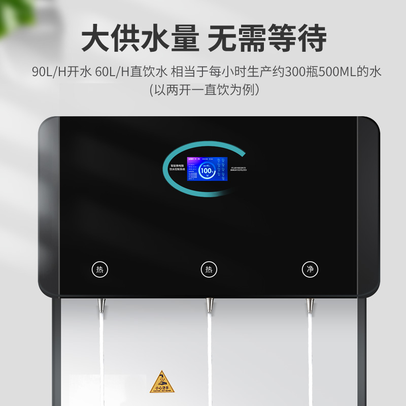 直饮水机商用大容量RO反渗透净水器医院酒店办公室用步进式开水机
